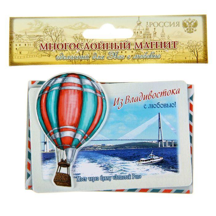 Магнит «Из Владивостока с любовью»