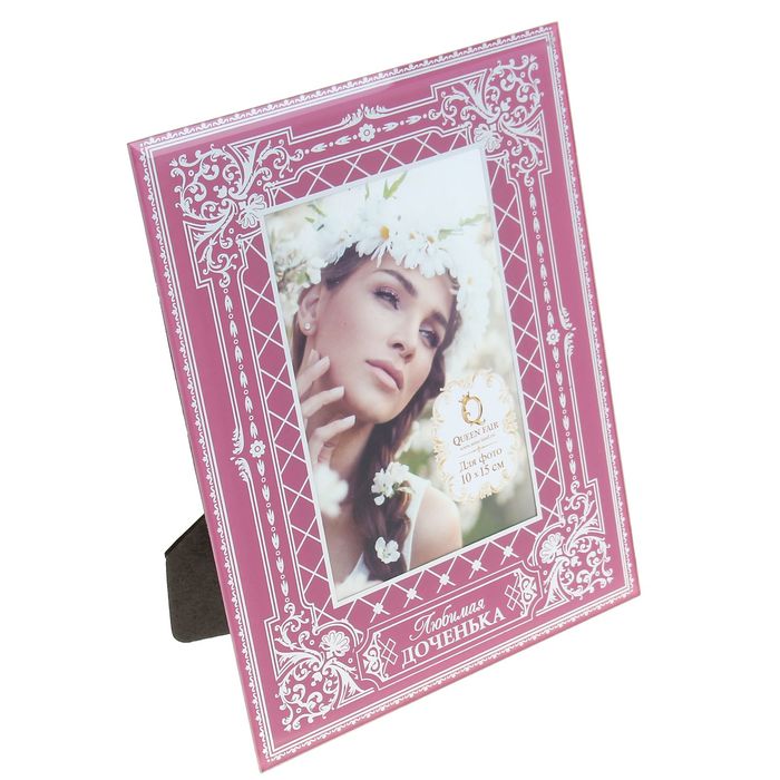 Фоторамка "Любимая доченька"