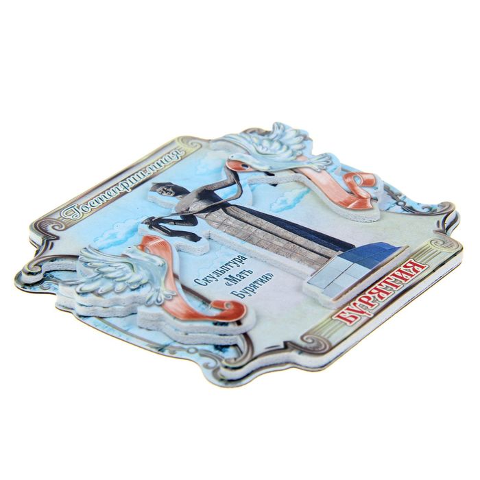 Магнит с голубками "Бурятия. Скульптура "Мать Бурятия"