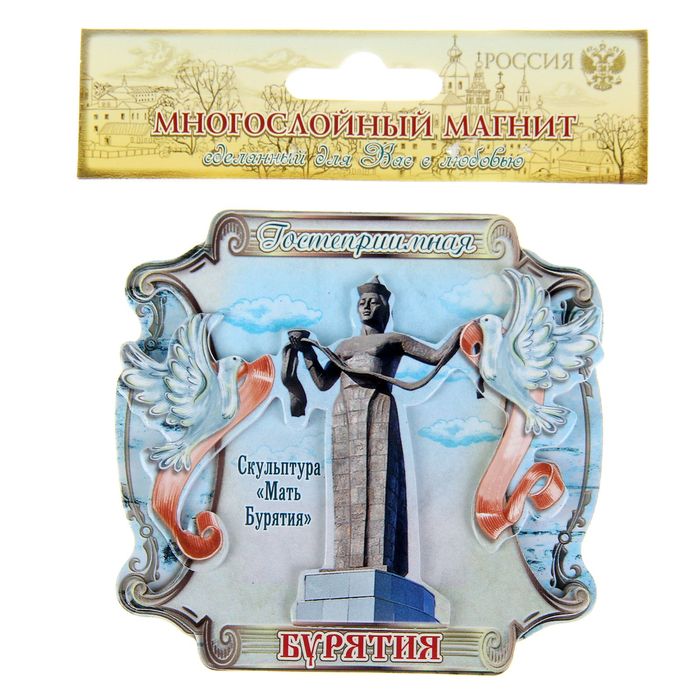 Магнит с голубками "Бурятия. Скульптура "Мать Бурятия"