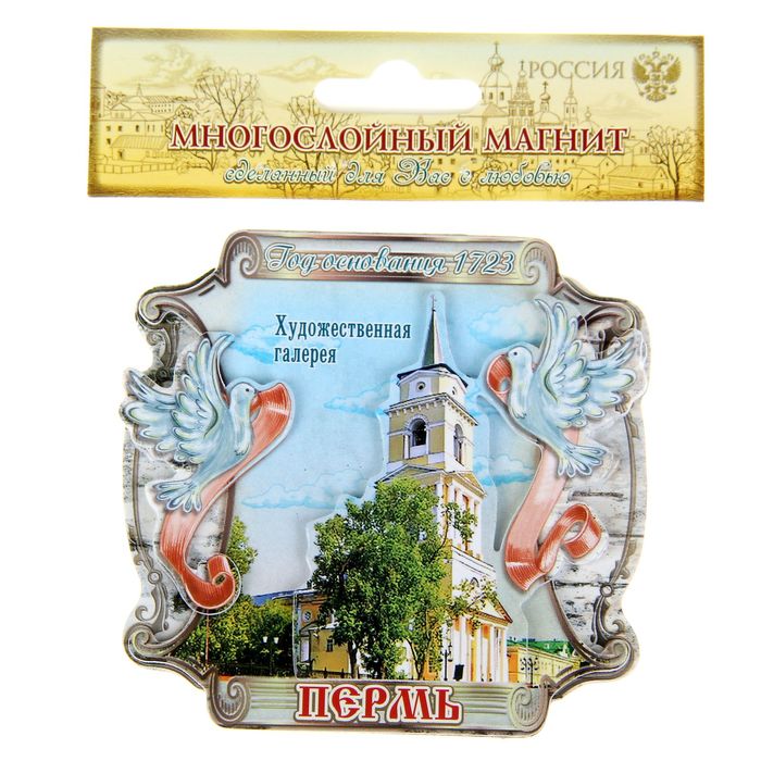 Магнит с голубками "Пермь. Художественная галерея"