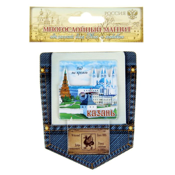 Магнит «Казань. Вид на кремль»