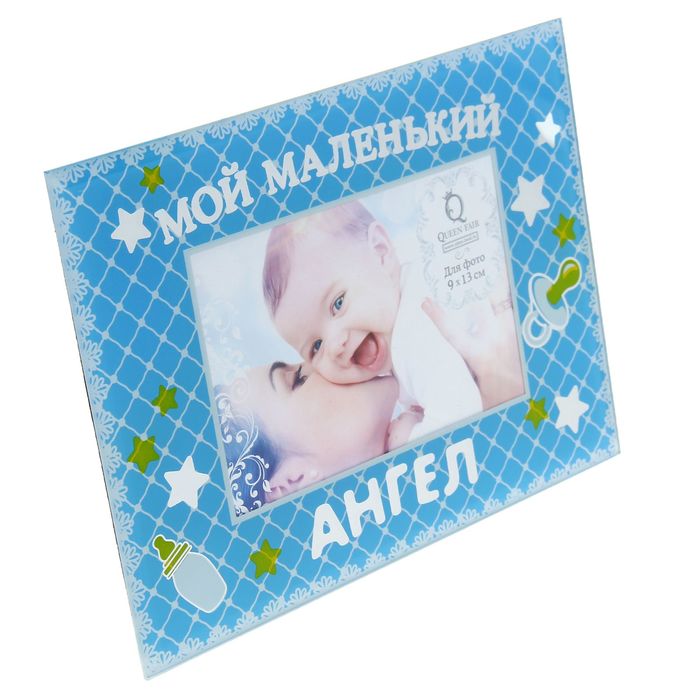 Фоторамка "Мой маленький ангел"