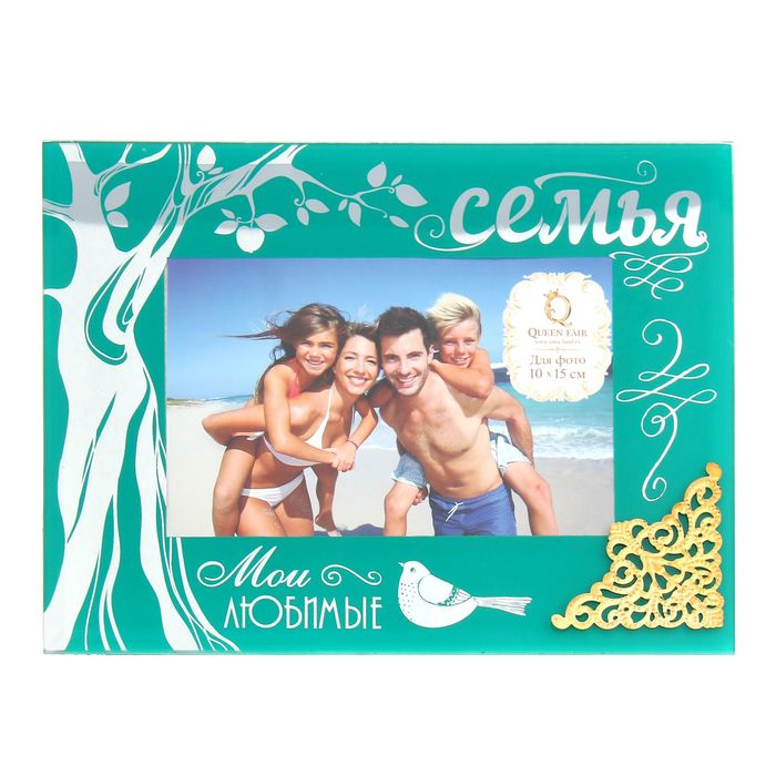 Фоторамка зеркальная с металлическим элементом "Семья"