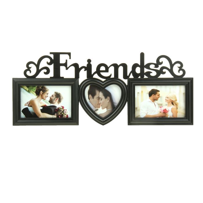 Фоторамка на 3 фото 10х10 см, 10х15 см "Друзья" чёрная