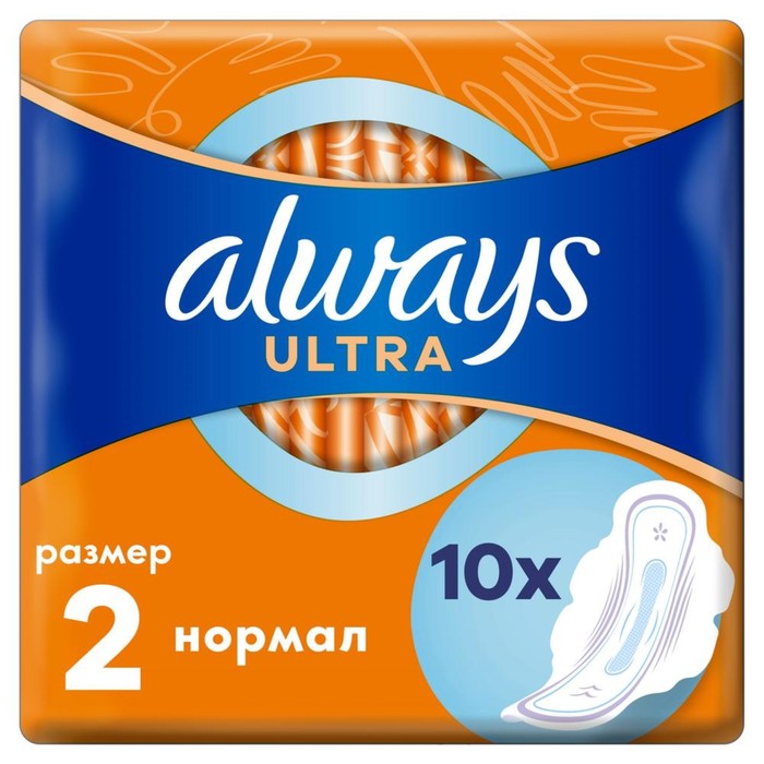 цена Прокладки «Always» Ultra Normal 10 шт.