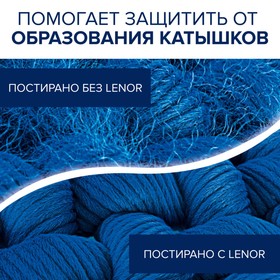 Кондиционер для белья Lenor "Миндальное масло", для чувствительной кожи, 1 л от Сима-ленд