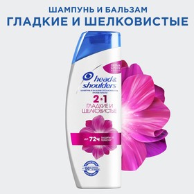 

Шампунь 2 в 1 Head & Shoulders Derma & Pure «Гладкие и шелковистые», 200 мл