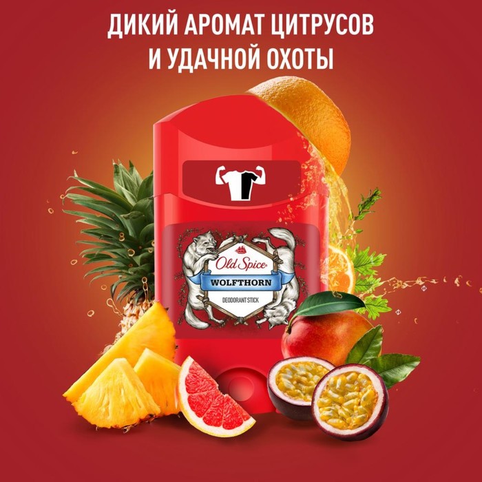 

Дезодорант Old Spice Wolfthorn, стик, 50 мл