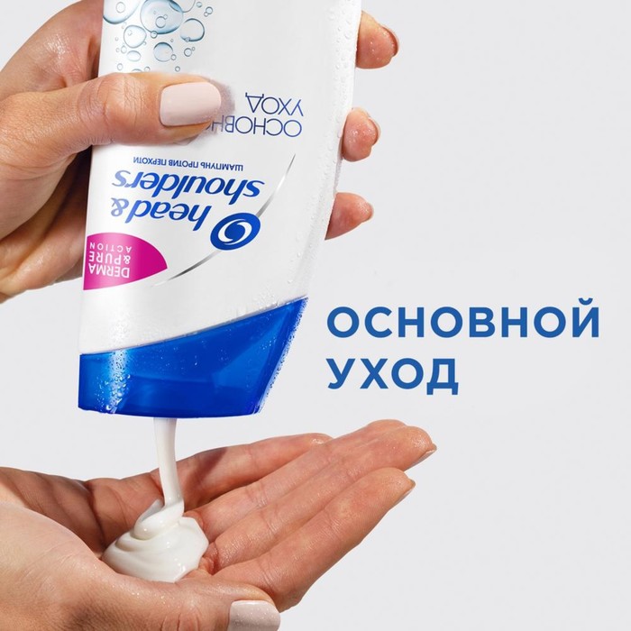 

Шампунь от перхоти Head & Shoulders Основной уход для нормальных волос, 200 мл