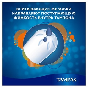 Тампоны Tampax Compak Super Plus Duo, с аппликатором, 16 шт