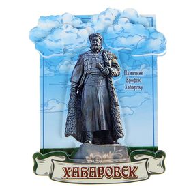 Магнит «Хабаровск. Памятник Ерофею Хабарову» Ош