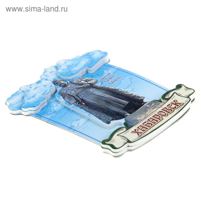 

Магнит «Хабаровск. Памятник Ерофею Хабарову»