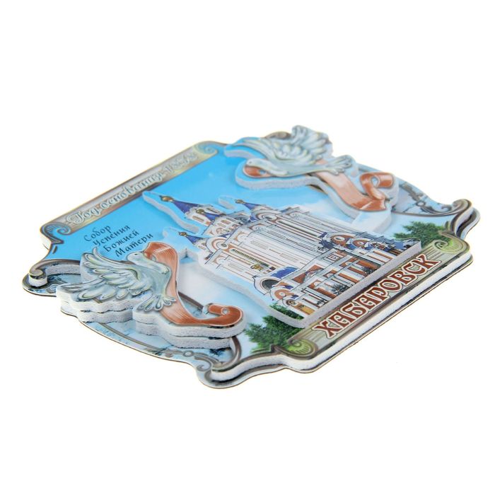 Магнит "Хабаровск. Собор успения Божией Матери. С голубками"