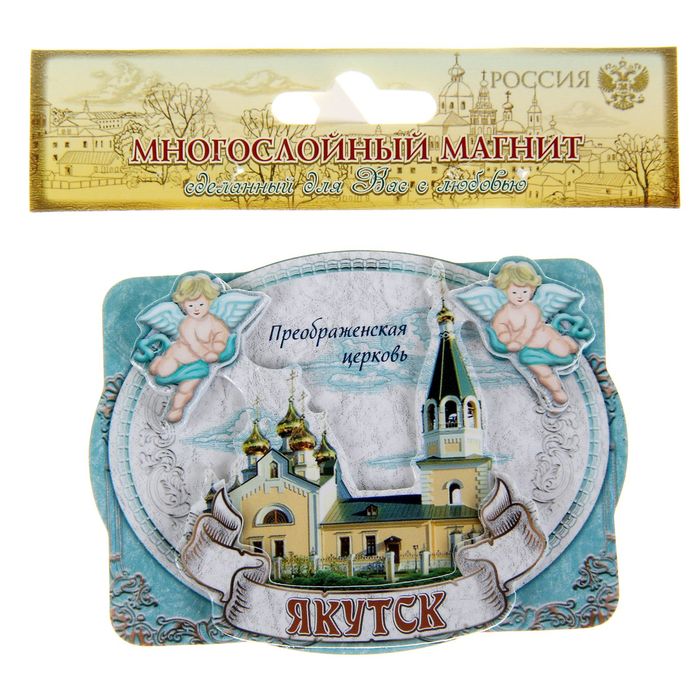 Магнит "Якутск. С ангелами"