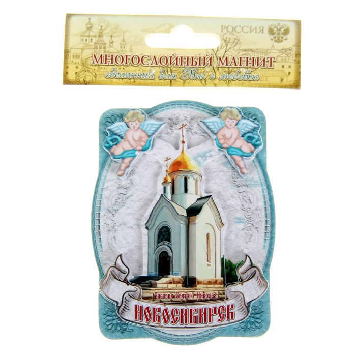 Магнит с ангелами «Новосибирск»