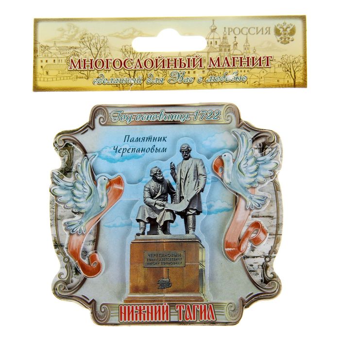 Магнит многослойный с голубками «Нижний Тагил»