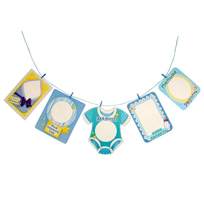 Набор фоторамок "Малыш", 5 штук