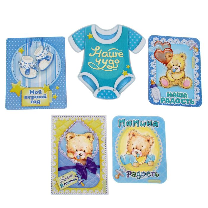 Набор фоторамок "Малыш", 5 штук