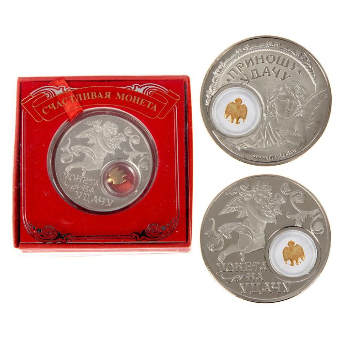 Монета "На удачу"