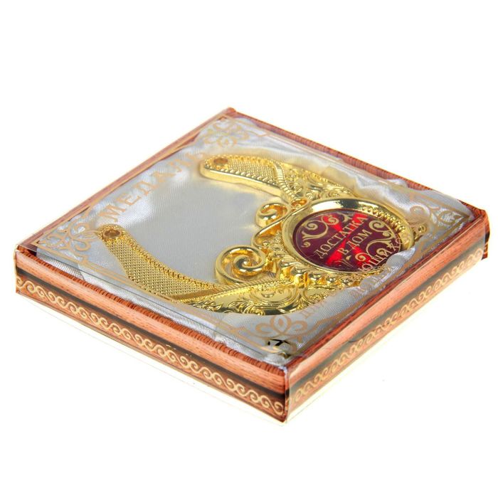 Подкова "Достатка в дом"