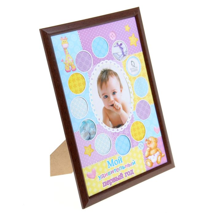 Фоторамка "Мой удивительный первый год"