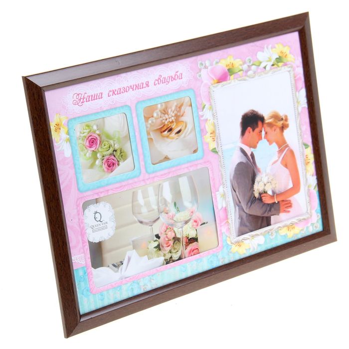 Фоторамка "Наша сказочная свадьба"