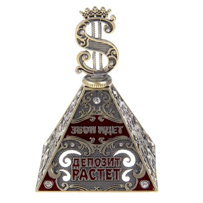 Колокольчик-пирамида "Депозит растет"