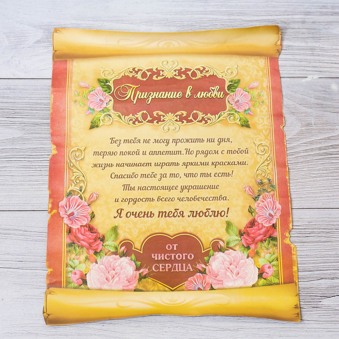 Роза со свитком–пожеланием «Признание в любви», 6,5 х 30 см