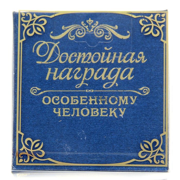 Медаль "Лучший водитель"