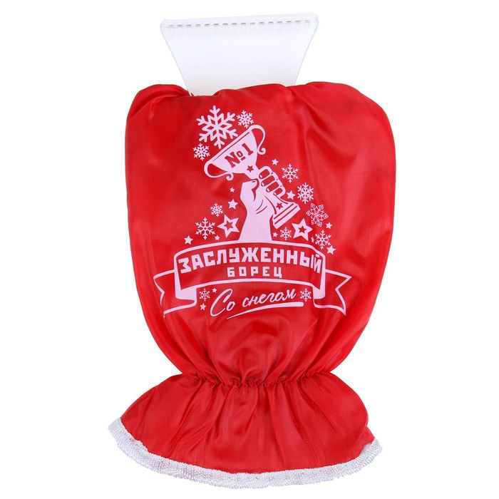 Скребок для авто с варежкой "Заслуженный борец со снегом" 31Х16,5 см 104455