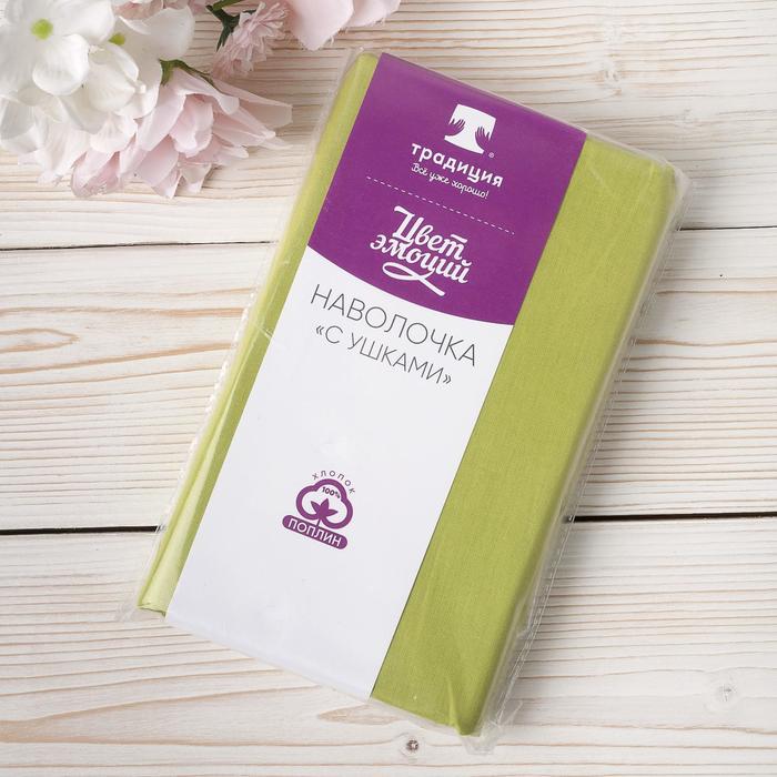 Наволочка 50х70 с ушками Рейнбоу лайм, поплин 118г/м хл100%