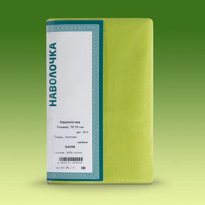 Наволочка 50х70 с ушками Рейнбоу лайм, поплин 118г/м хл100%