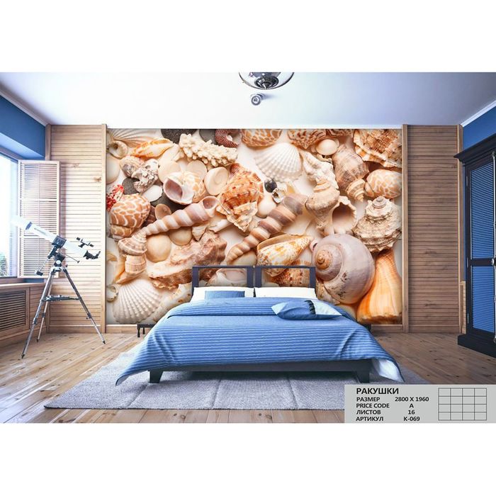 Фотообои К-069 «Ракушки» (16 листов), 280 × 196 см