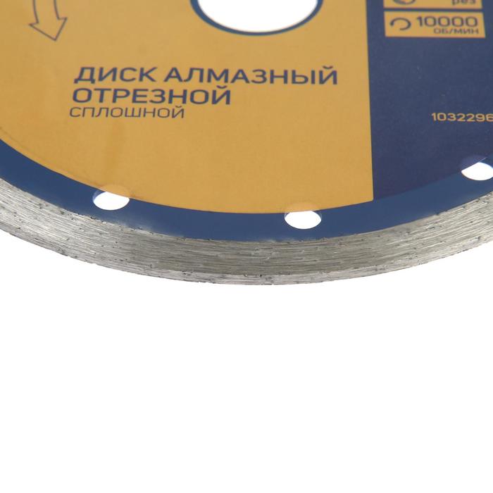 фото Диск алмазный отрезной тундра, сплошной, мокрый рез, 150 х 22 мм