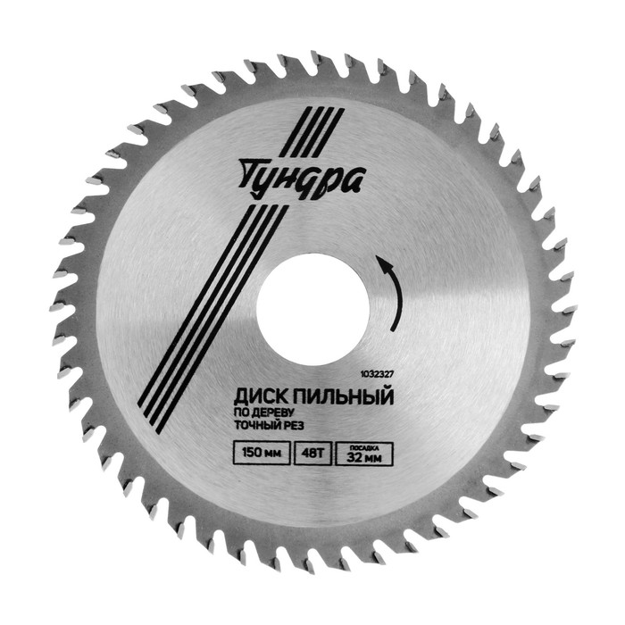 Диск пильный по дереву TUNDRA, 150 х 32 х 40 зубьев + кольцо 20/32 и 16/32