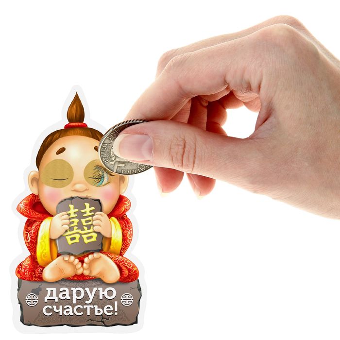 Магнит исполнения желаний Фен-шуй ЧудоСан "Счастье"