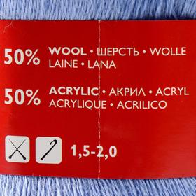 

Пряжа Lidiya (ЛидияПШ) 50% шерсть, 50% акрил 1613м/100гр (955 гиацинт)