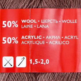 

Пряжа Lidiya (ЛидияПШ) 50% шерсть, 50% акрил 1613м/100гр (621 какао)