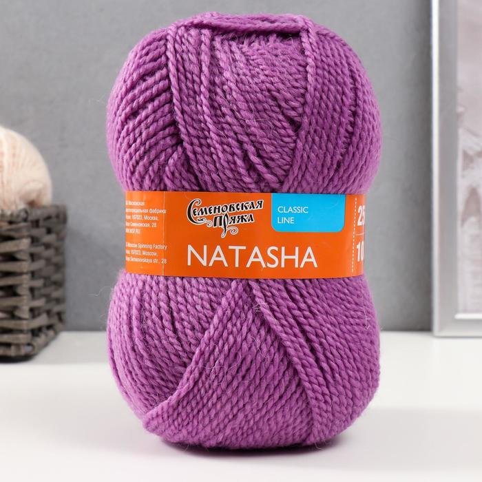 

Пряжа Natasha (НаташаПШ) 50% шерсть, 50% акрил 250м/100гр (139 орхидея)
