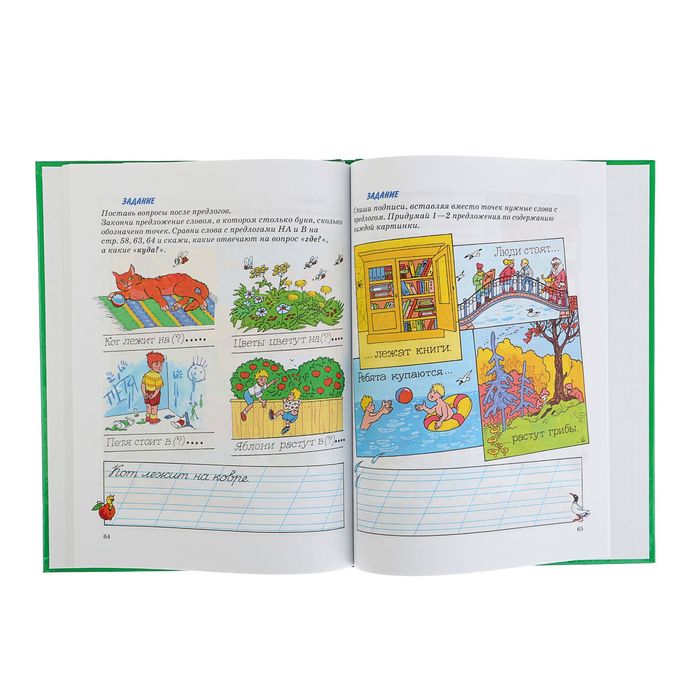 Я пишу правильно. От "Букваря" к умению красиво и грамотно писать. Автор: Жукова Н.С.