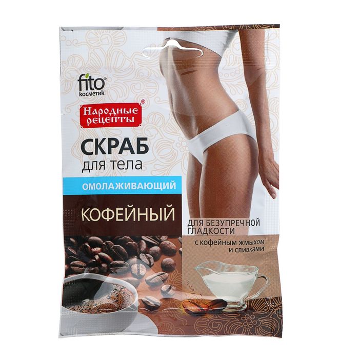 Скраб для тела «Народные рецепты» кофейный, 100 г