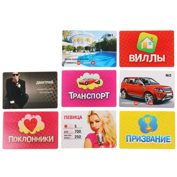 Игра экономическая в торговлю "Реалити шоу"