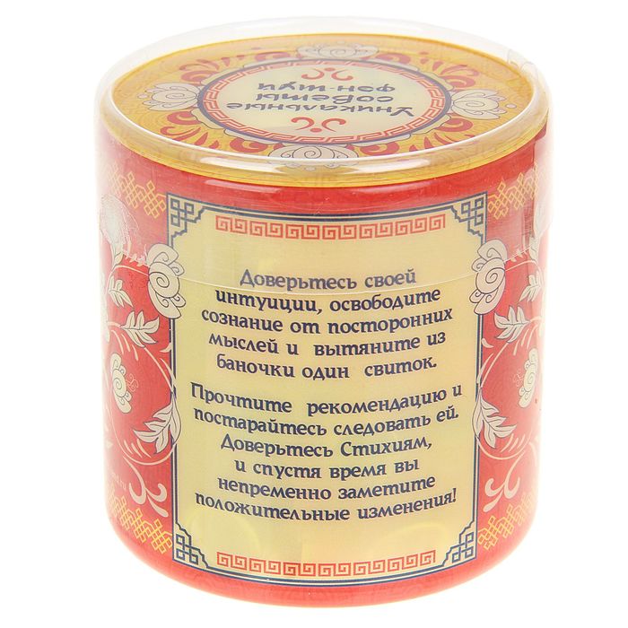 Набор гаданий "Фен-шуй"