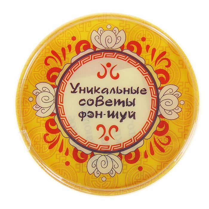 Набор гаданий "Фен-шуй"