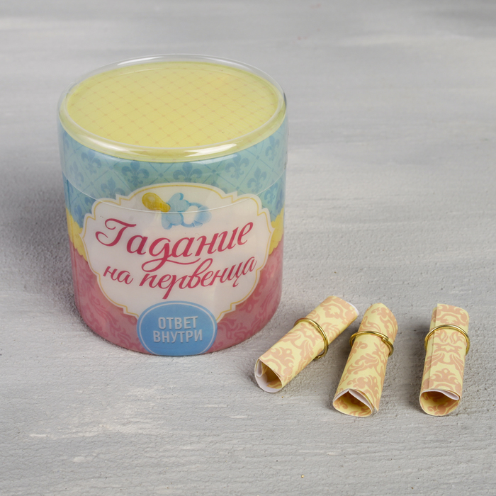 Набор гаданий "Малышу"