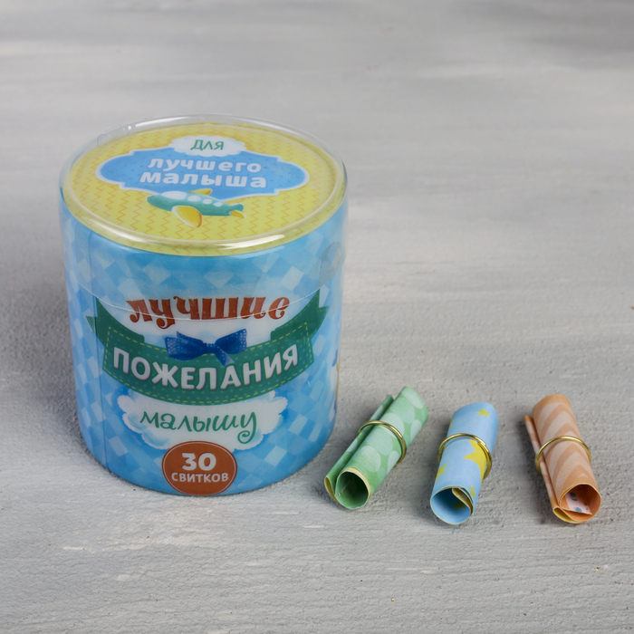 Набор гаданий "Малышу"