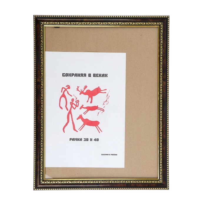 Фоторамка 30х40 см "Тёмный орех в обрамлении"