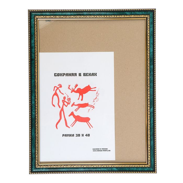 Фоторамка 30х40 см "Малахит"