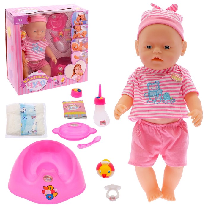 Пупс функциональный в костюмчике, аксессуары, кушает, писает, при нажатии на ручку пищит